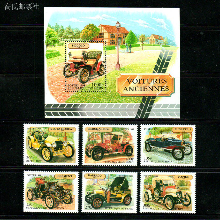 Vintage Collectible Stamps - แสตมป์ไปรษณีย์เบนิน Y1998 รถยนต์คลาสสิกยุคต้นศตวรรษที่ 20 รถยนต์วินเทจ 1